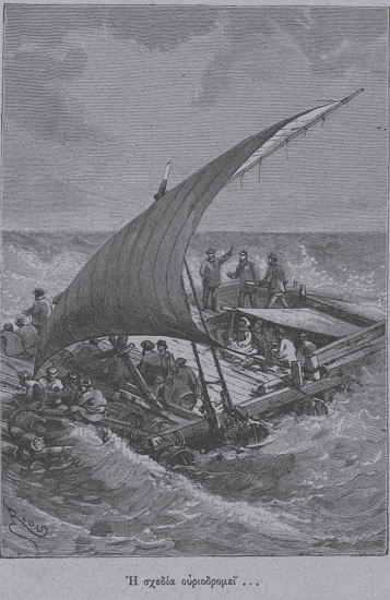 Η σχεδία ουριοδρομεί. . .