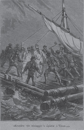 «Κτυπάτε τον πλοίαρχον!» ωρύεται ο Όουεν. . .